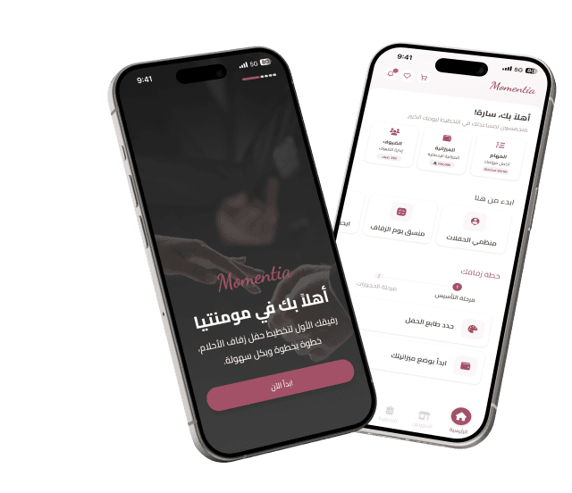 تطبيق مومنتيا للعرسان